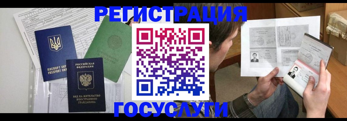 временная регистрация адрес в Дзержинске