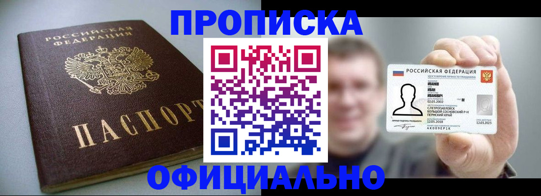 найти адрес прописки в Дзержинске