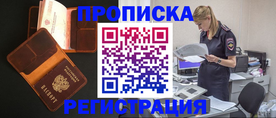 временная регистрация госуслуги в Дзержинске