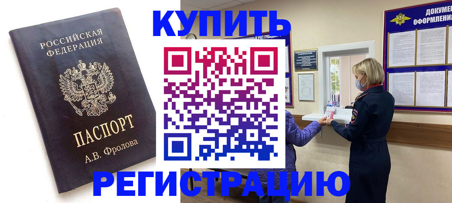 прописка гарантия в Дзержинске